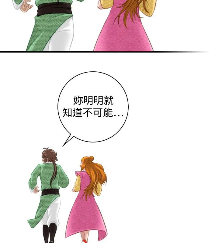 性感的高手们-第46話 - 图片 54