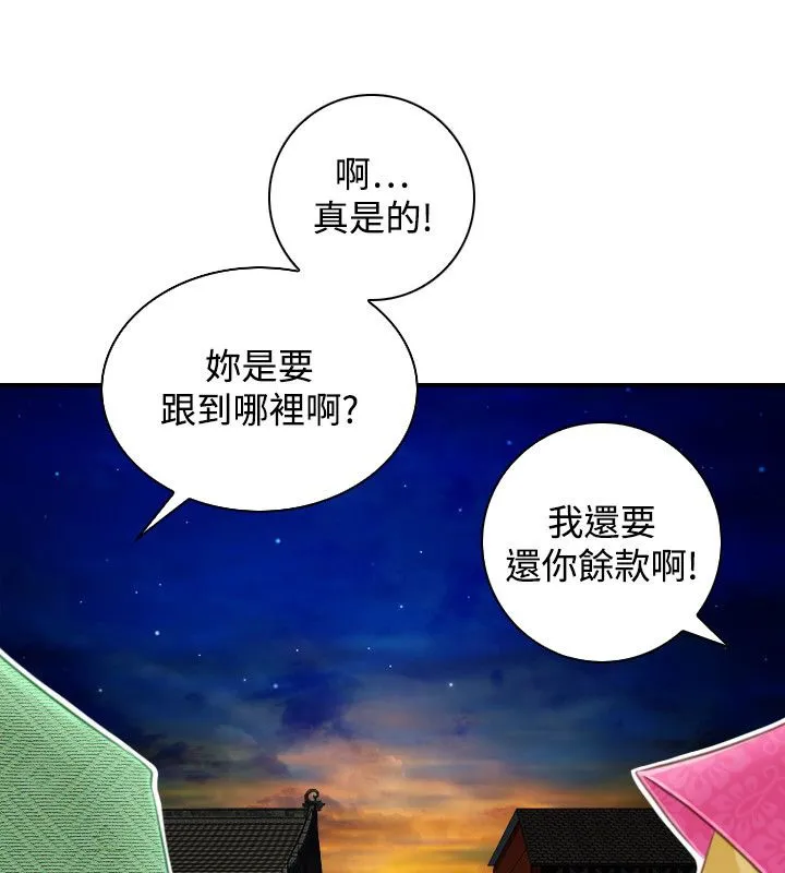 性感的高手们-第46話 - 图片 57