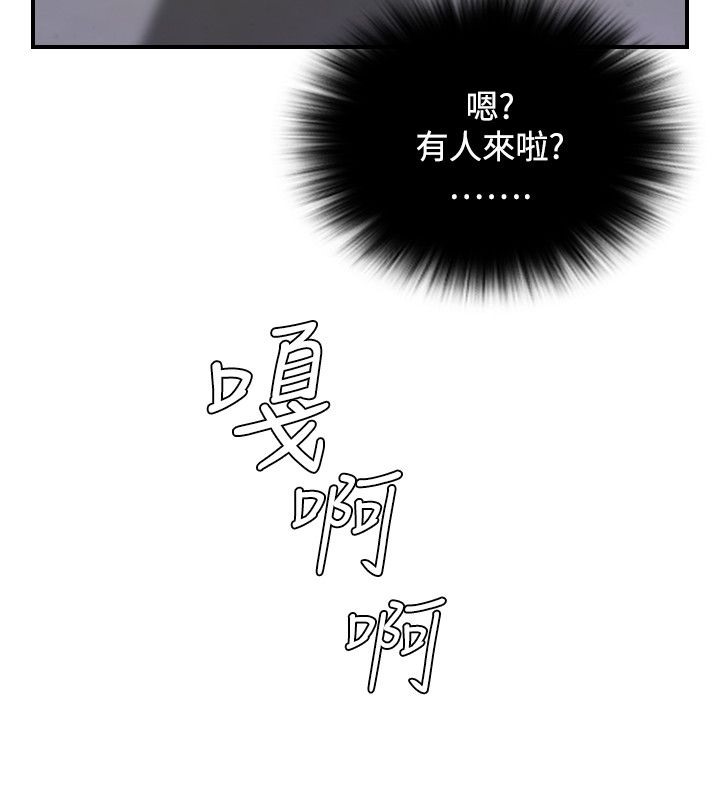 性感的高手们第46話