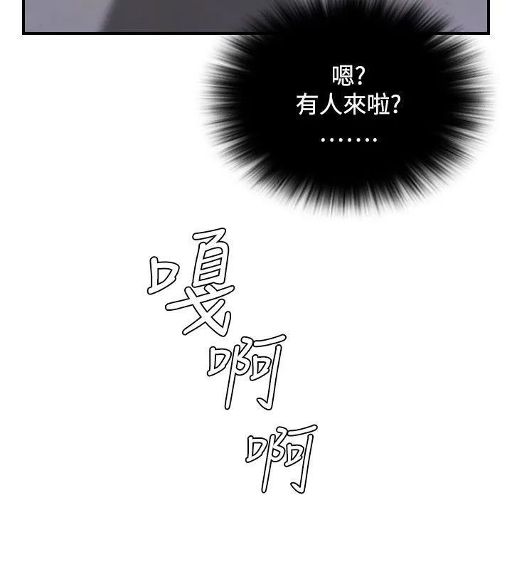性感的高手们-第46話 - 图片 59