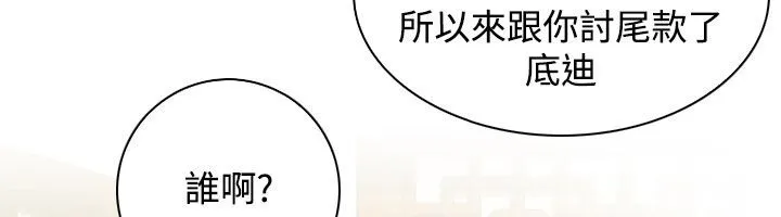 性感的高手们-第46話 - 图片 62