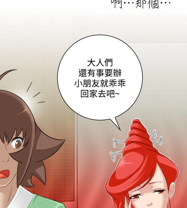 性感的高手们第46話