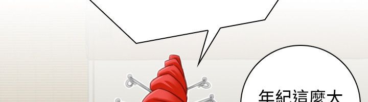 性感的高手们第46話