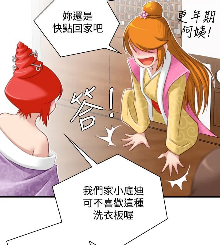 性感的高手们-第46話 - 图片 74