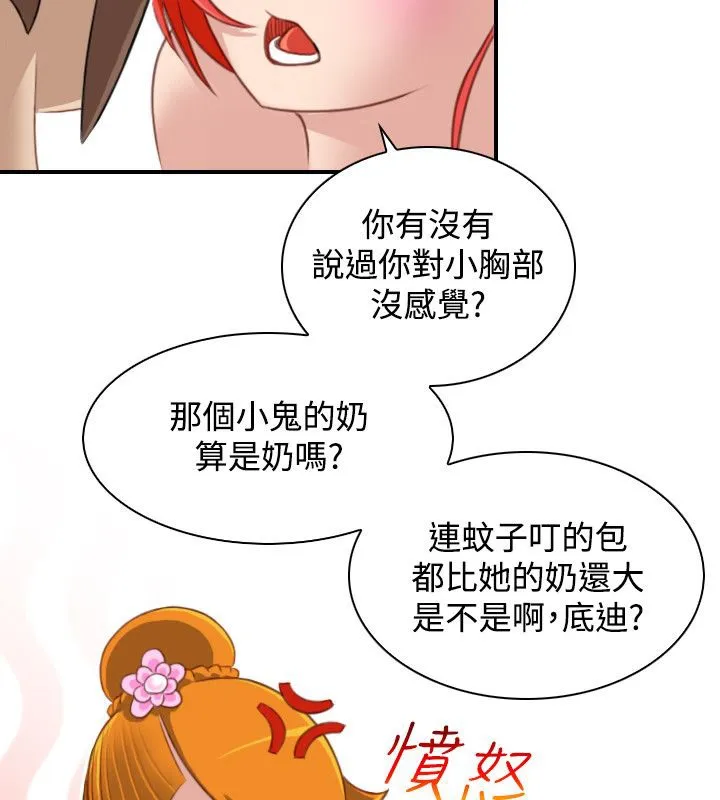 性感的高手们-第46話 - 图片 79