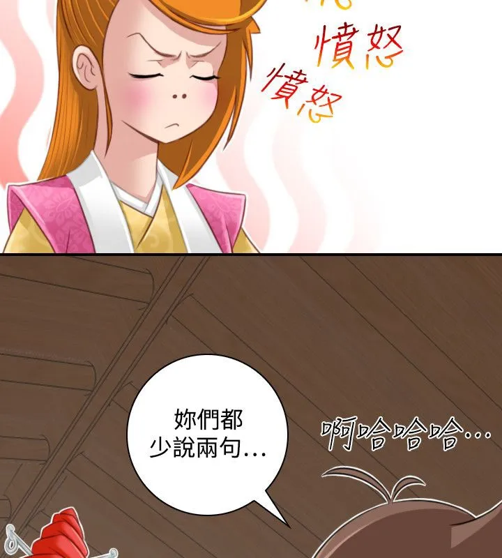 性感的高手们-第46話 - 图片 80