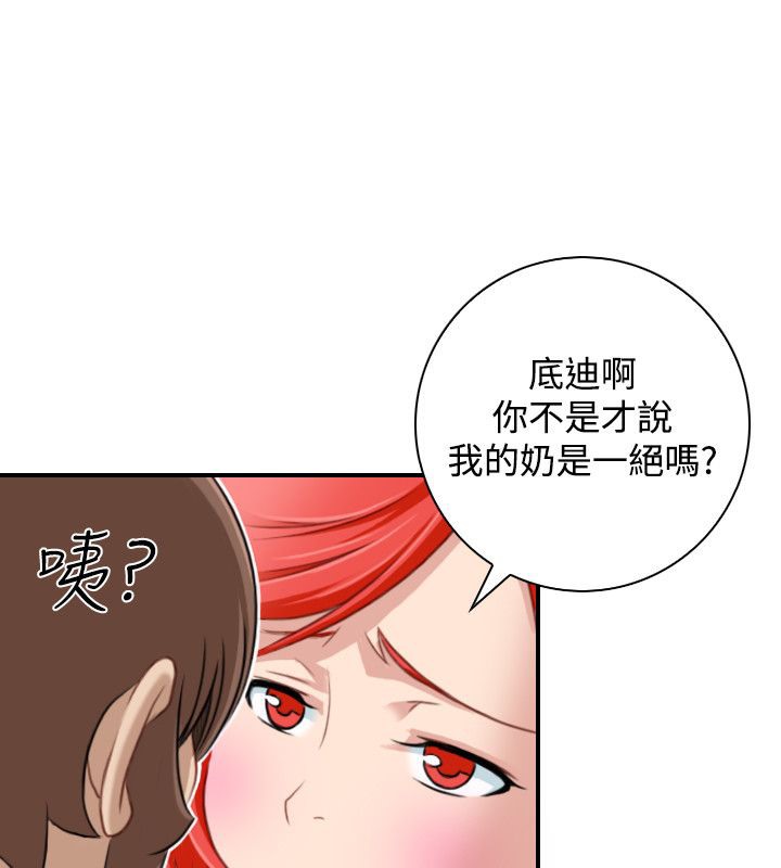 性感的高手们第46話