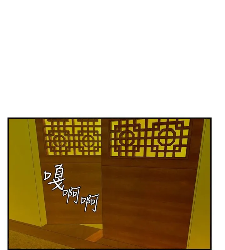 性感的高手们-第46話 - 图片 84