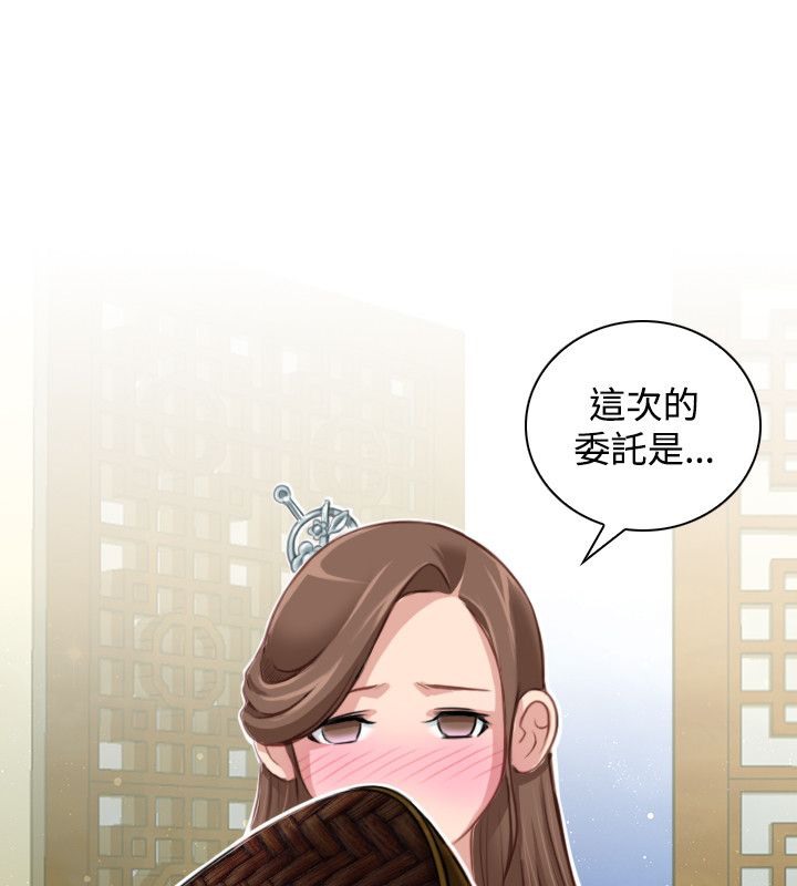 性感的高手们第46話