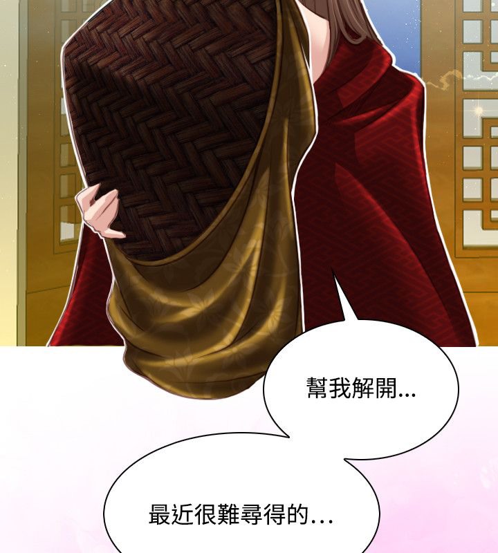 性感的高手们第46話