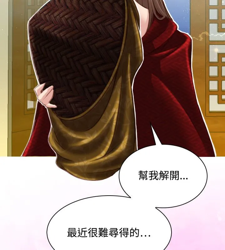 性感的高手们第46話