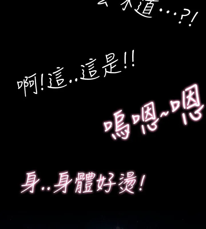 性感的高手们-第46話 - 图片 89