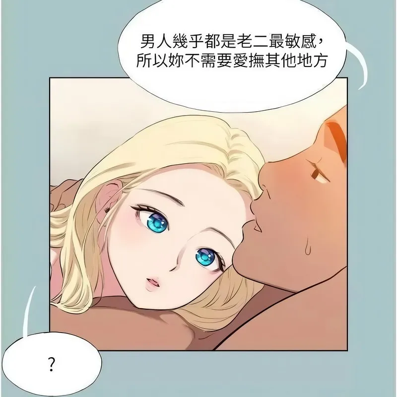 進擊的巨根第23話-妳想要更舒服嗎?
