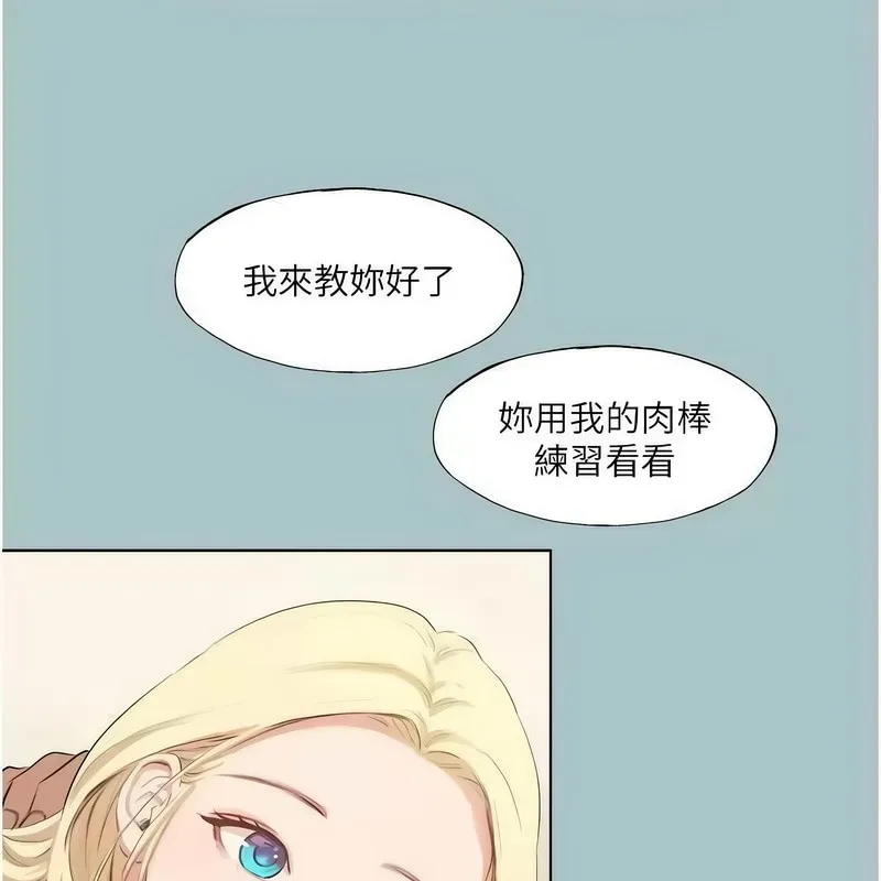 進擊的巨根第23話-妳想要更舒服嗎?