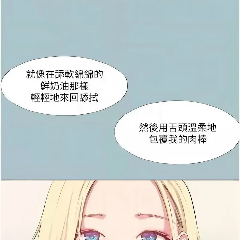 进击的巨根-第23話-妳想要更舒服嗎? - 图片 35