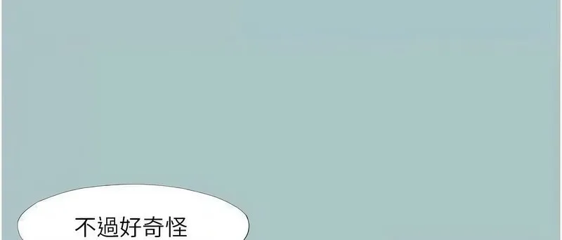 进击的巨根-第23話-妳想要更舒服嗎? - 图片 44