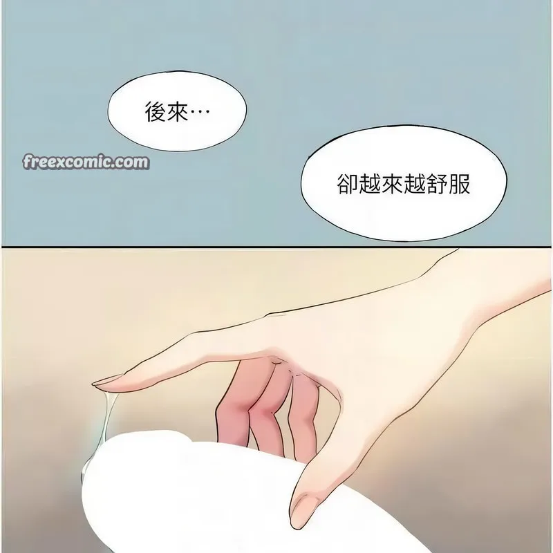 进击的巨根-第23話-妳想要更舒服嗎? - 图片 48