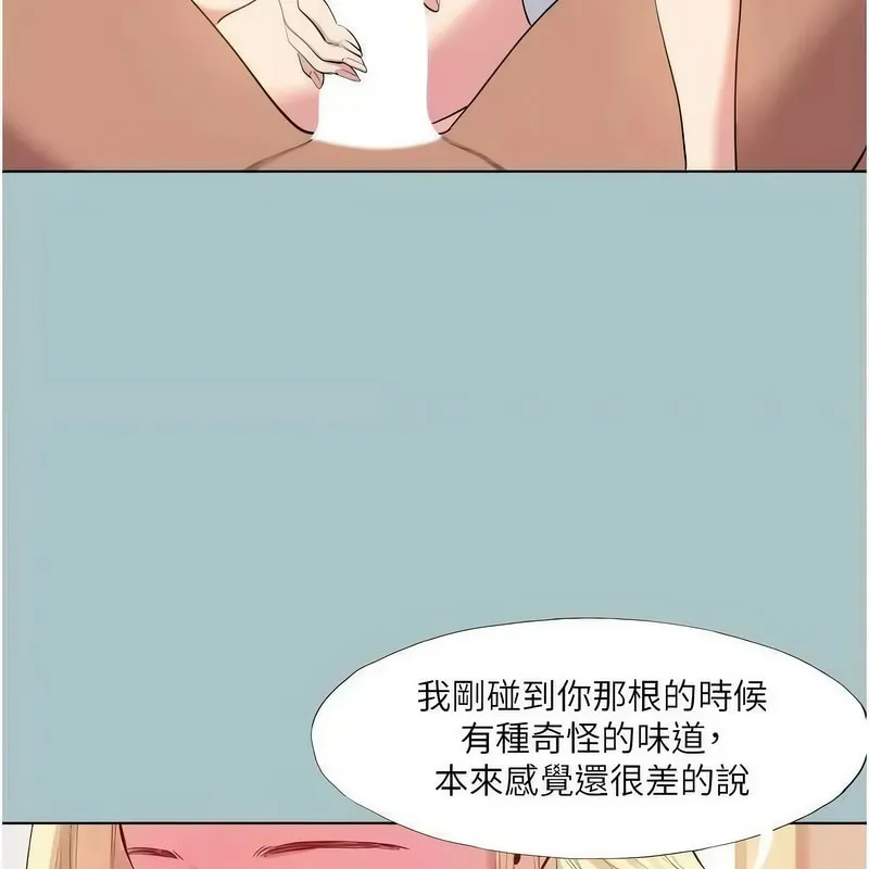 進擊的巨根第23話-妳想要更舒服嗎?