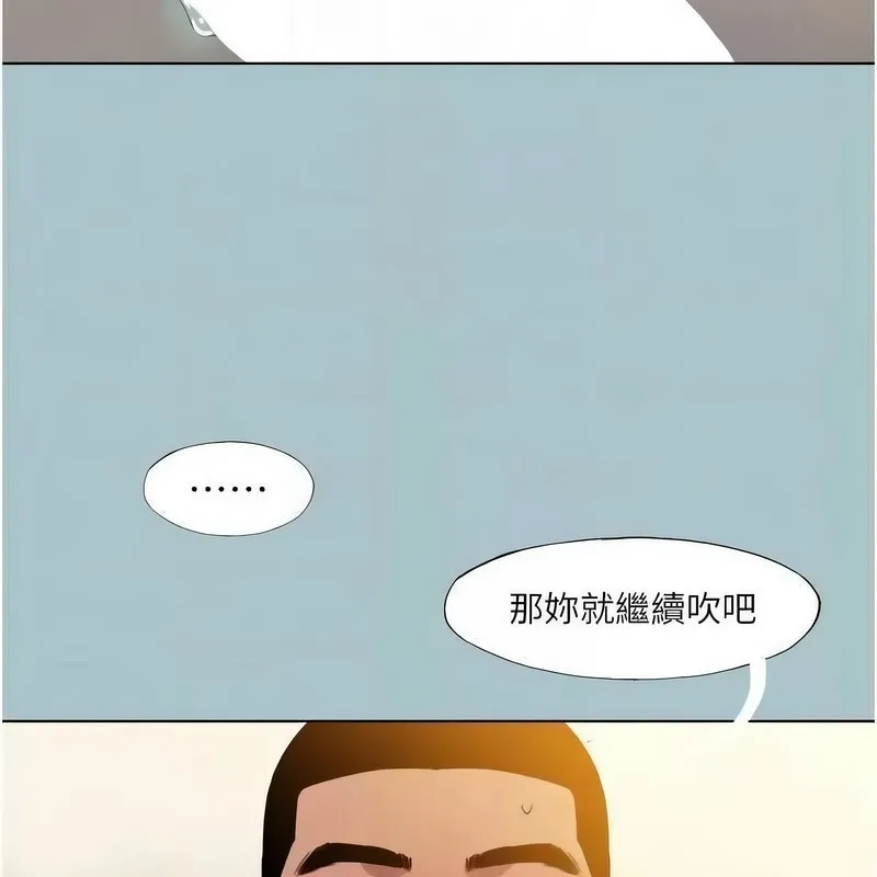 进击的巨根-第23話-妳想要更舒服嗎? - 图片 49