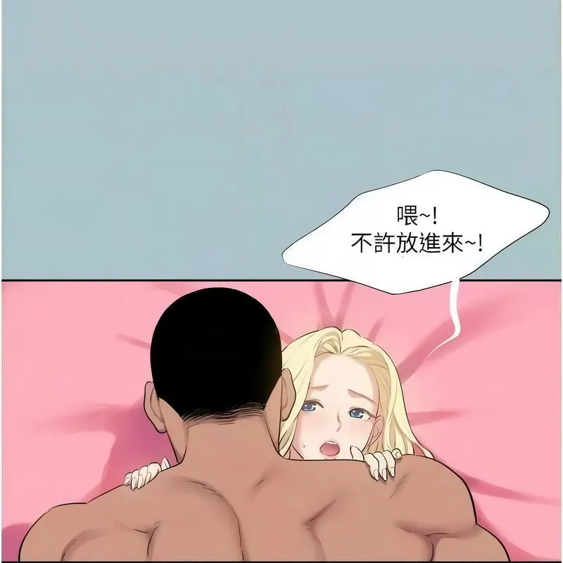 进击的巨根-第23話-妳想要更舒服嗎? - 图片 63