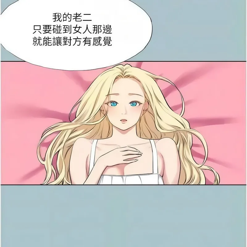 進擊的巨根第23話-妳想要更舒服嗎?