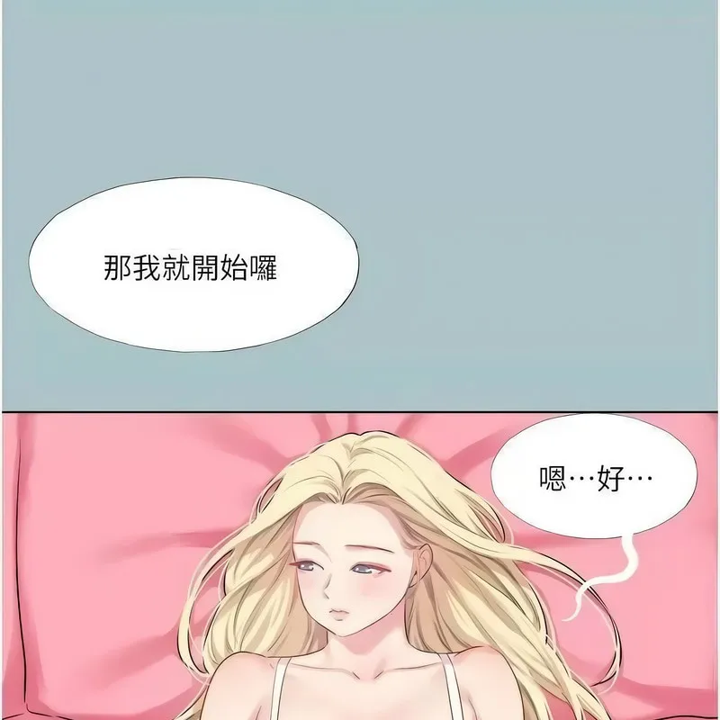 进击的巨根-第23話-妳想要更舒服嗎? - 图片 76