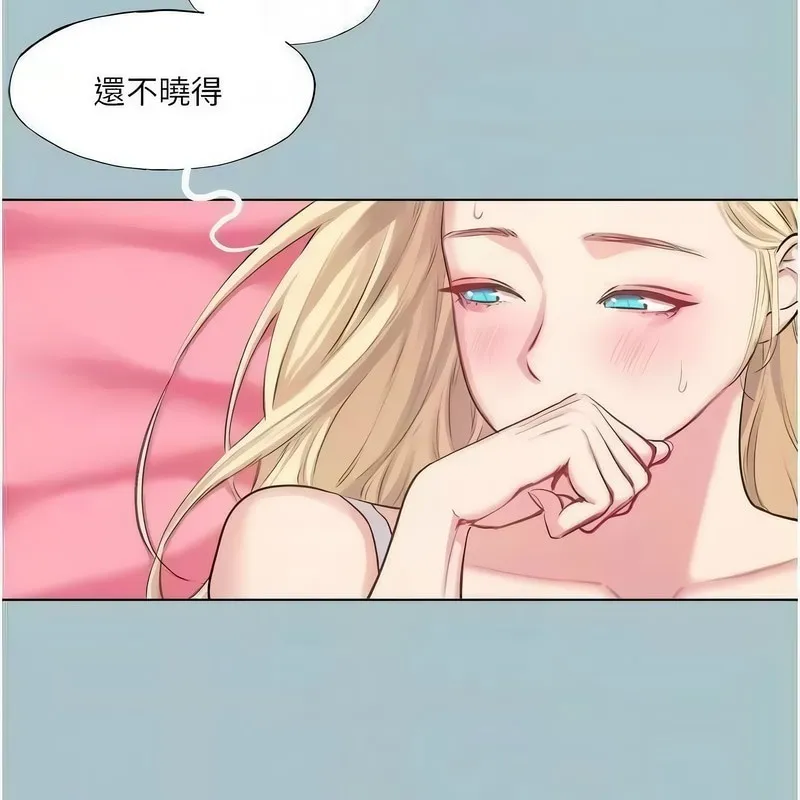 進擊的巨根第23話-妳想要更舒服嗎?