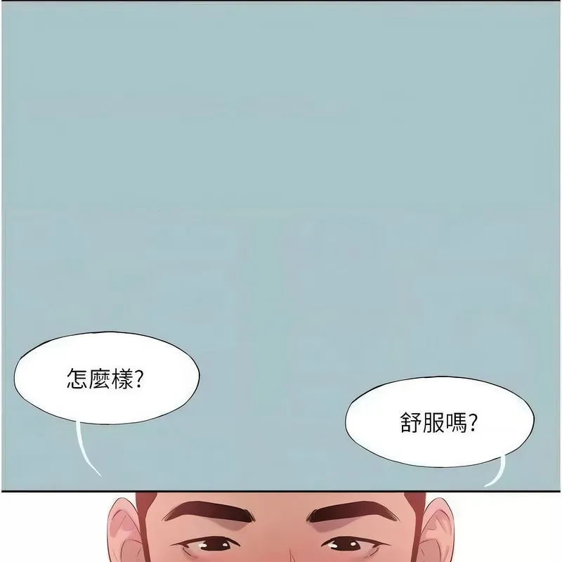 進擊的巨根第23話-妳想要更舒服嗎?