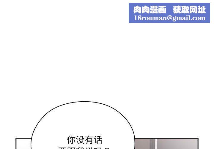 大企业里的小秘密第19話