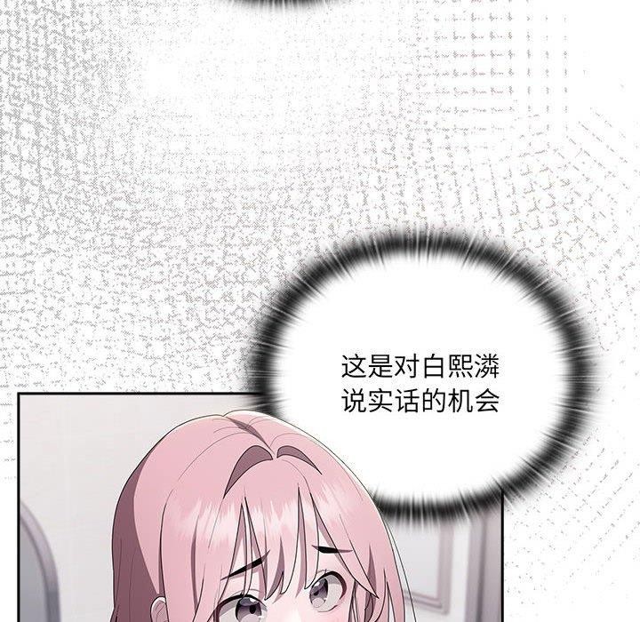 大企业里的小秘密第19話