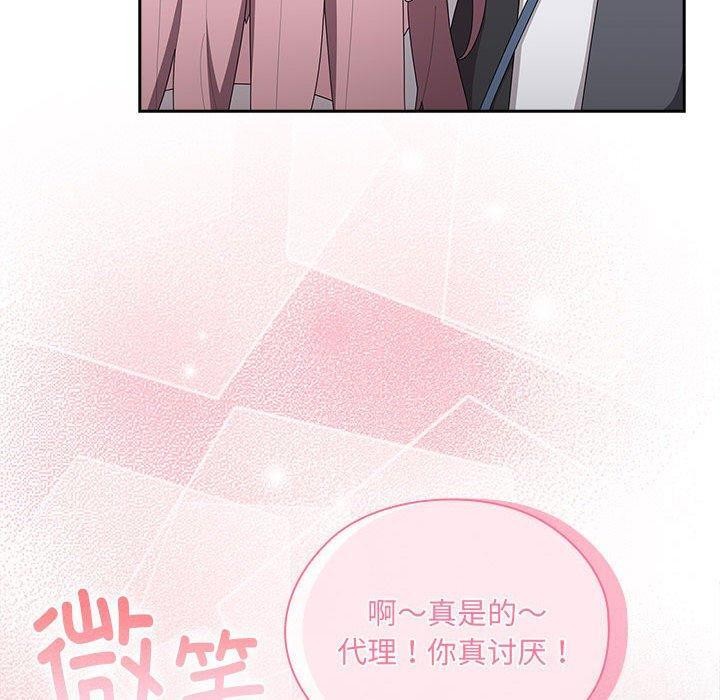 大企业里的小秘密第19話