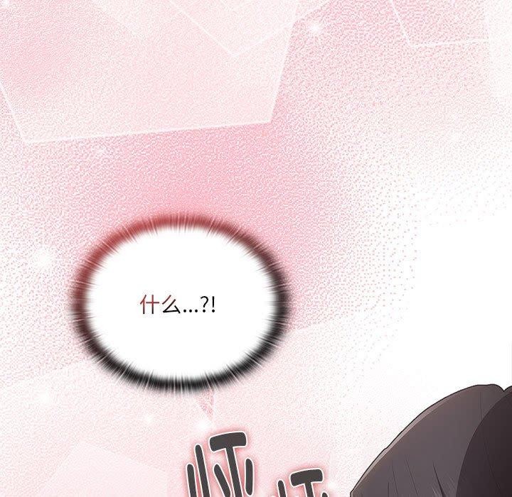 大企业里的小秘密第19話