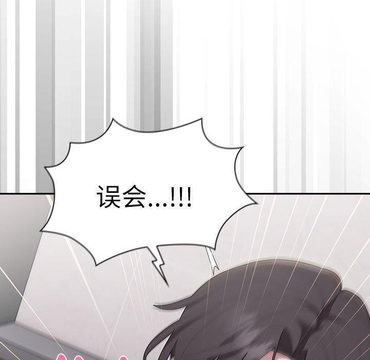 大企业里的小秘密第19話