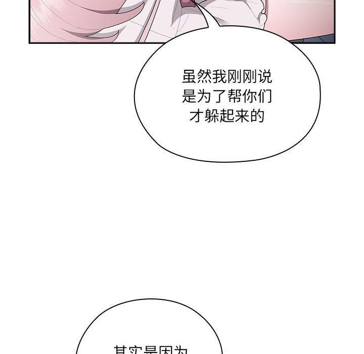 大企业里的小秘密第19話