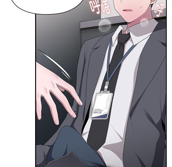 大企业里的小秘密第19話