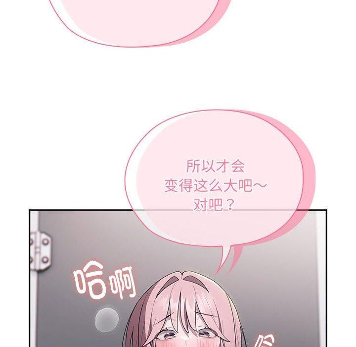 大企业里的小秘密第19話