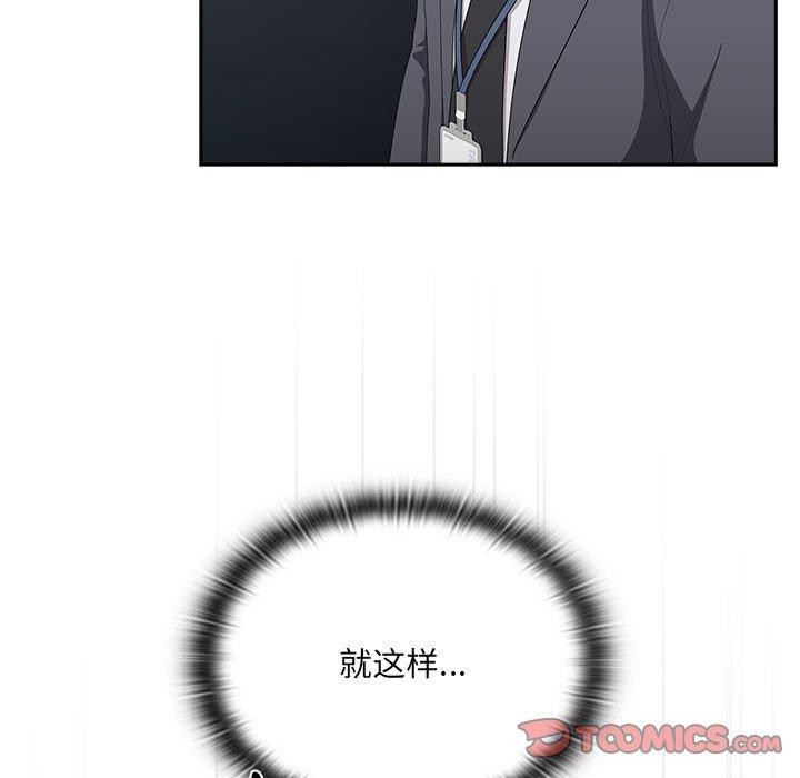 大企业里的小秘密第19話