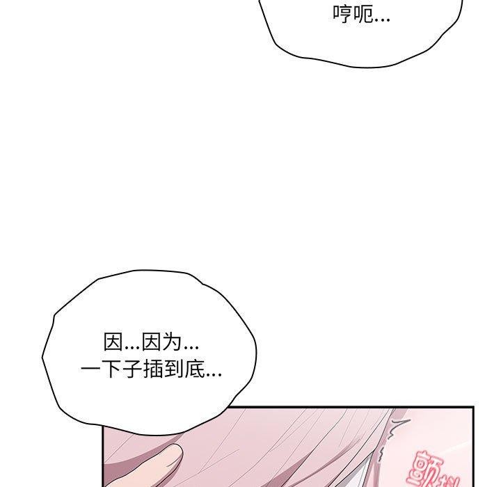 大企业里的小秘密第19話