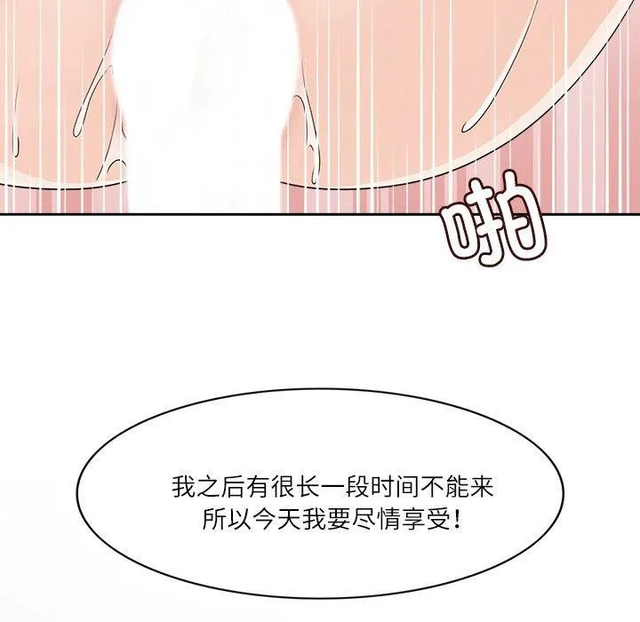 回到过去爱上你-第21話 - 图片 5