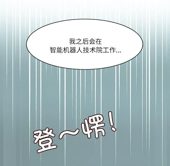 回到过去爱上你-第21話 - 图片 11