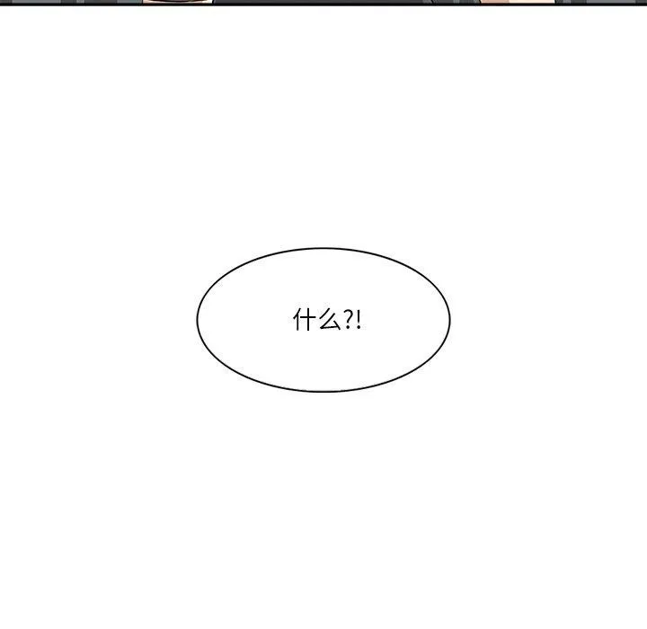 回到过去爱上你-第21話 - 图片 13