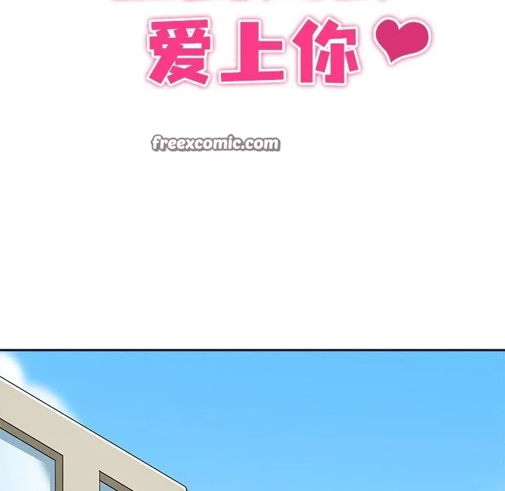 回到过去爱上你-第21話 - 图片 16