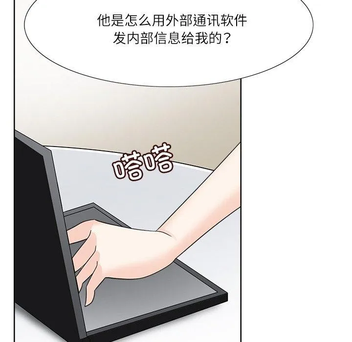 回到过去爱上你第21話