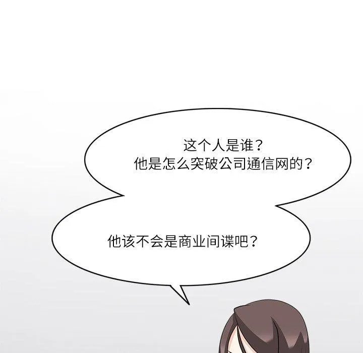 回到过去爱上你-第21話 - 图片 43