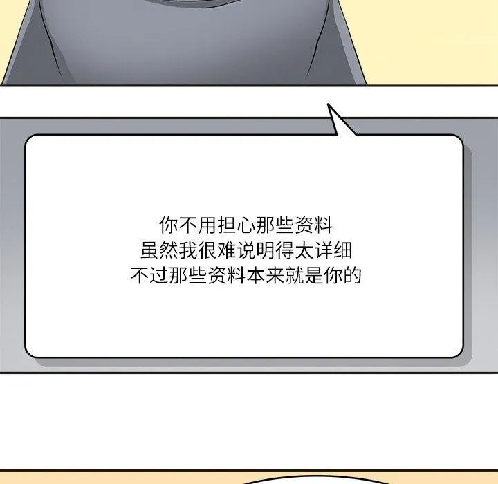 回到过去爱上你第21話