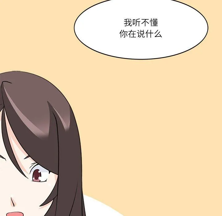 回到过去爱上你-第21話 - 图片 47
