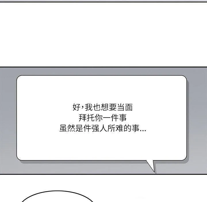 回到过去爱上你-第21話 - 图片 50