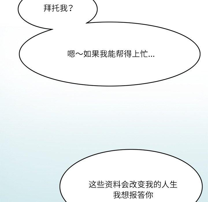 回到过去爱上你第21話