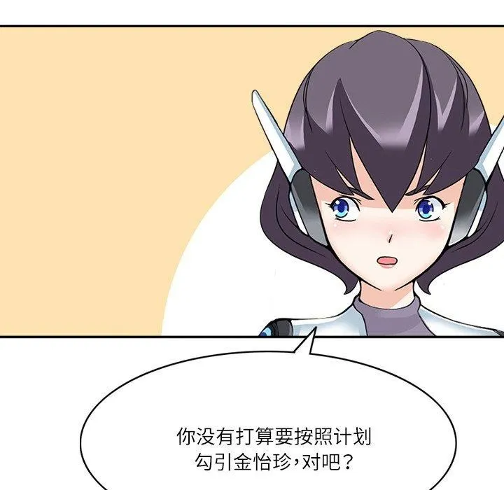 回到过去爱上你-第21話 - 图片 63
