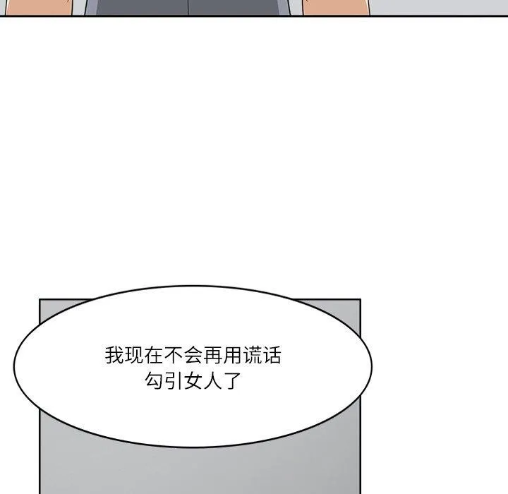 回到过去爱上你-第21話 - 图片 66